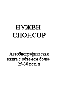 Istina